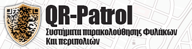 qr-patrol